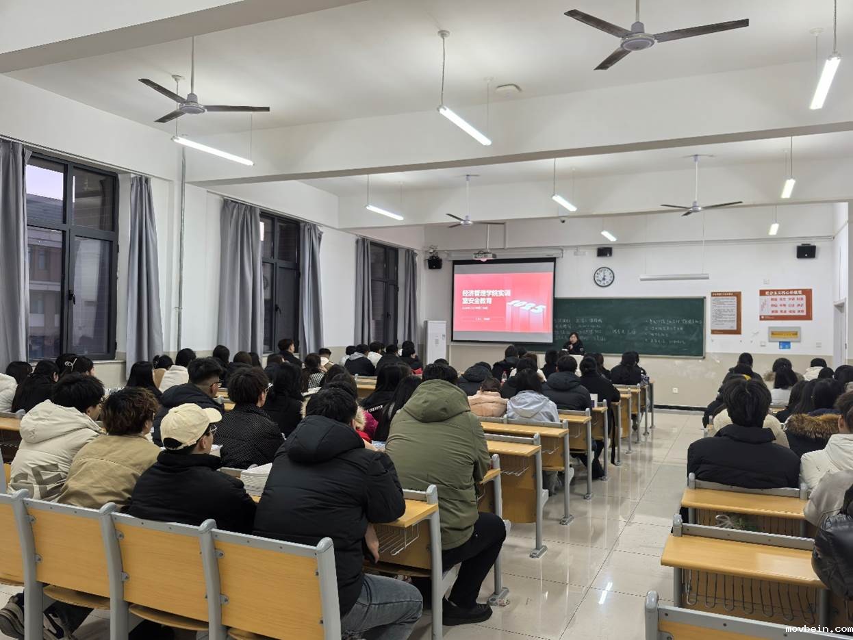 经济管理学院新学期开展学生实训室安全教育活动