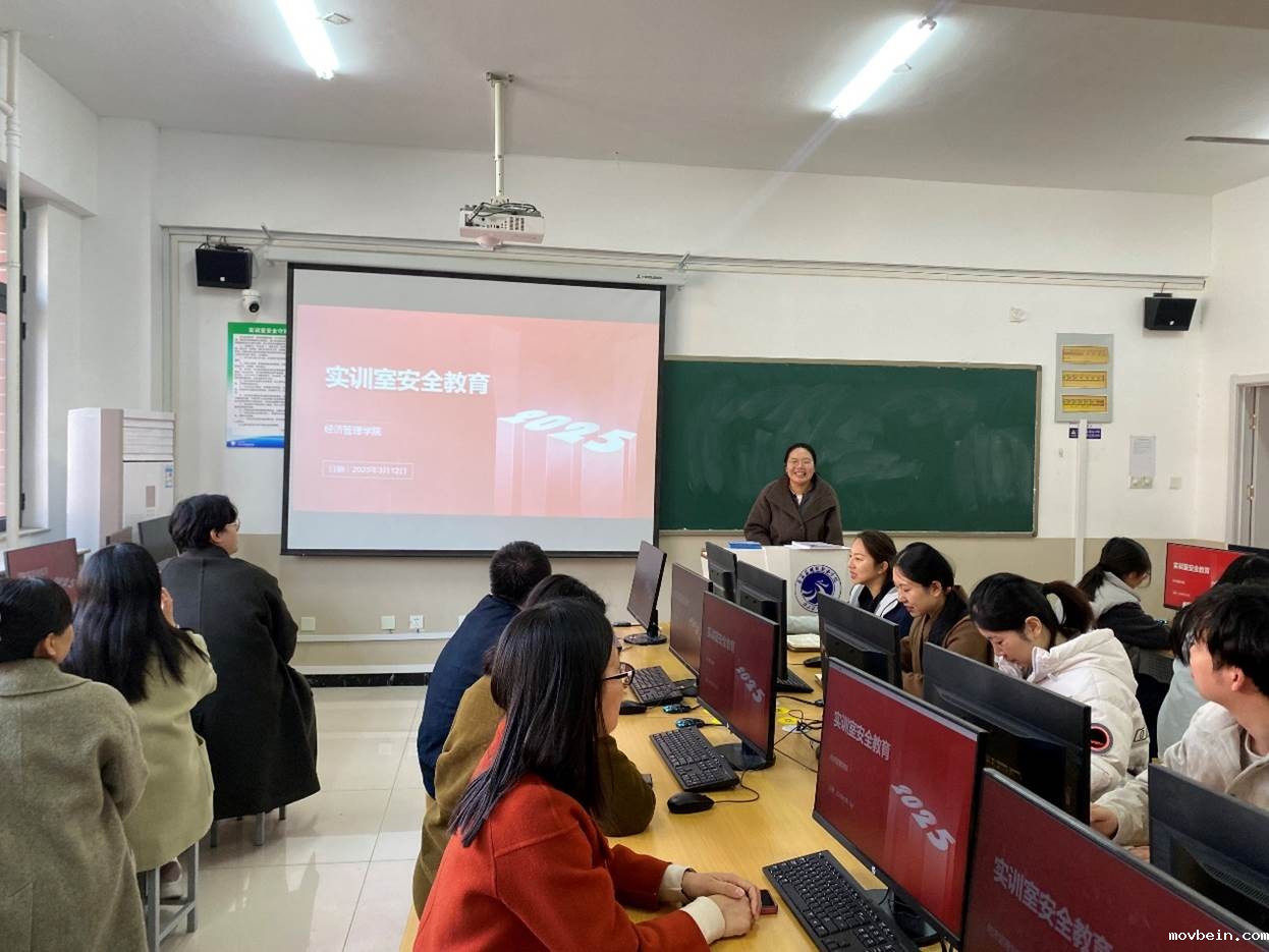 经济管理学院开展教职工实训室安全教育培训